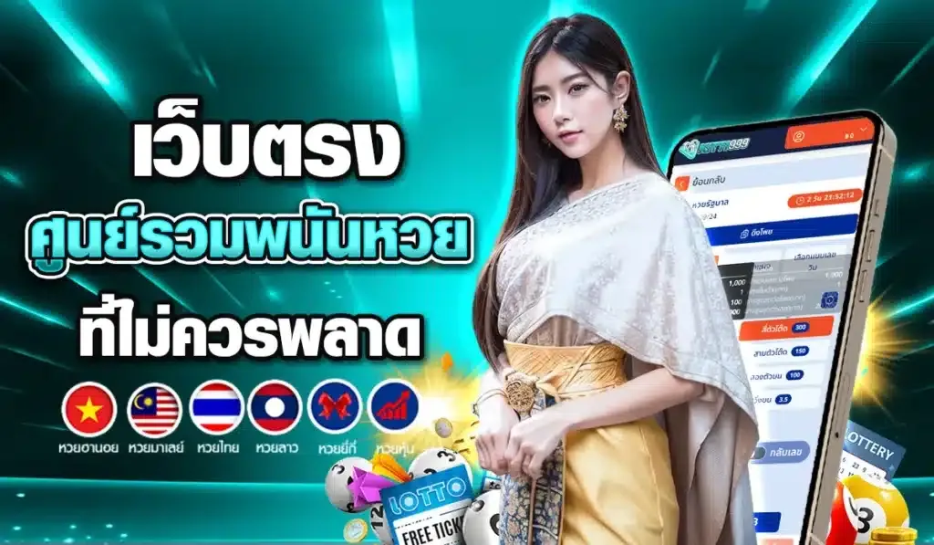 กิตติ999 เว็บตรง