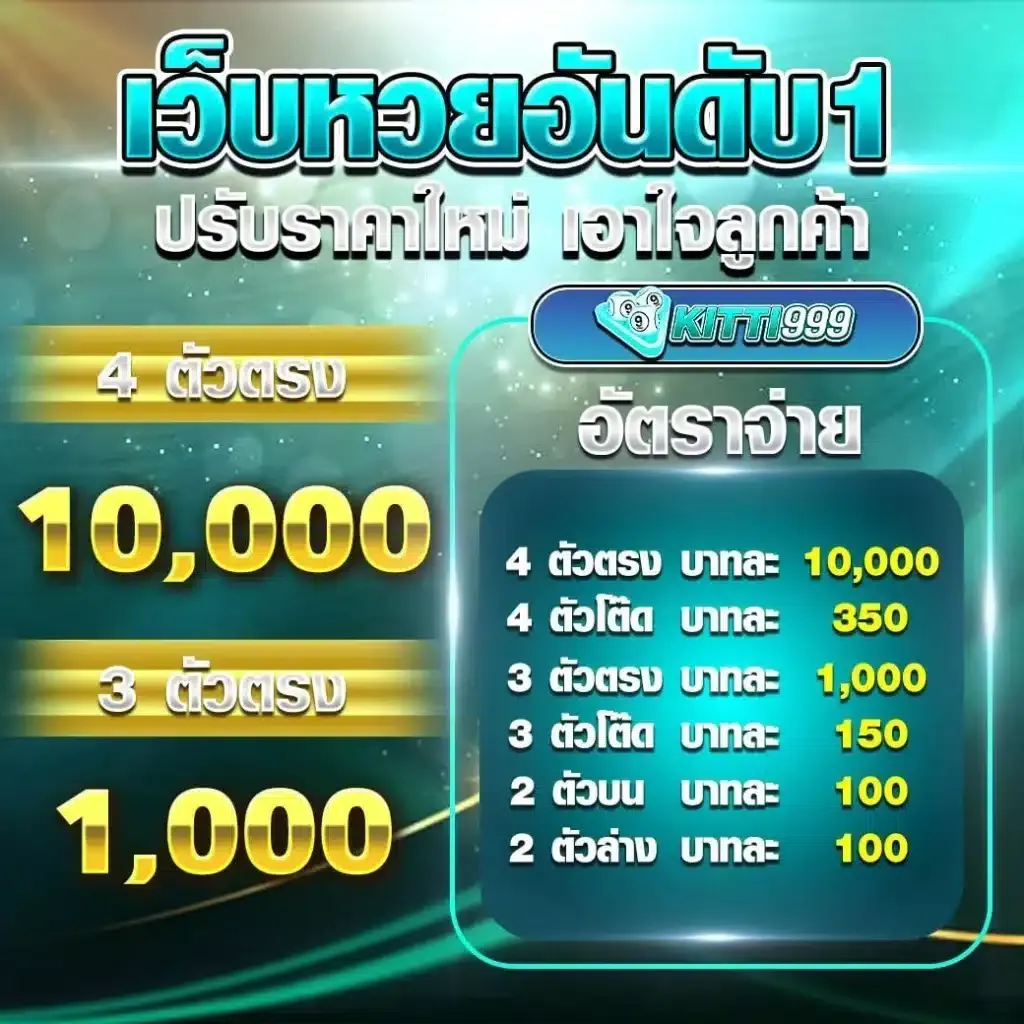 kitti999 เว็บตรง