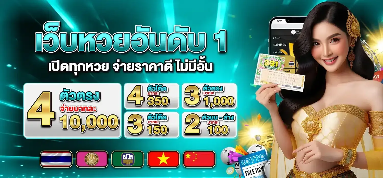 kitti 999 หวย